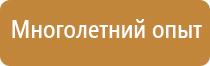 информационный стенд приемной комиссии