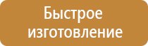 информационные стенды в помещениях организации