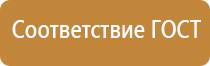 план эвакуации при возникновении чс