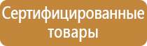 план эвакуации техники при пожаре