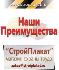 Магазин охраны труда и техники безопасности stroiplakat.ru Журналы по охране труда в Десногорске