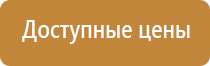 план эвакуации работников организации школа