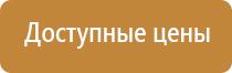 информационный стенд настольный перекидной