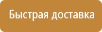 информационный стенд настольный перекидной