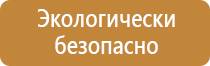 планы эвакуации правила противопожарного режима