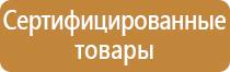 планы эвакуации правила противопожарного режима