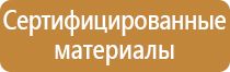 информационный стенд руководителя