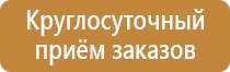 план эвакуации в случае совершения теракта