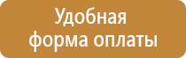 план эвакуации в случае совершения теракта