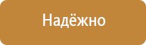 подставка под огнетушитель напольная п 20