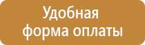 информационный стенд стол