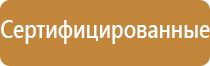 план эвакуации выходы аварийные