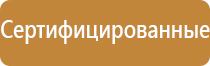 информационный щит капитального ремонта