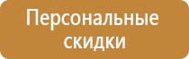 углекислотные огнетушители плакат