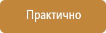 интерактивный информационный стенд