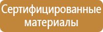 изготовить стенд информационный