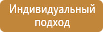 внутренние информационные стенды