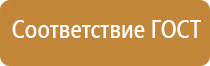 план эвакуации инвалидов