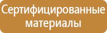 табличка опись пожарного щита