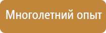 план эвакуации при возникновении аварийной ситуации