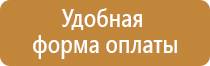 план пожарной эвакуации онлайн