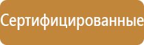 ппб знаки пожарной безопасности